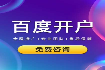案例解读：百度竞价排名助力企业品牌升级